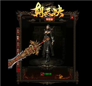 天龙八部私服金蛇